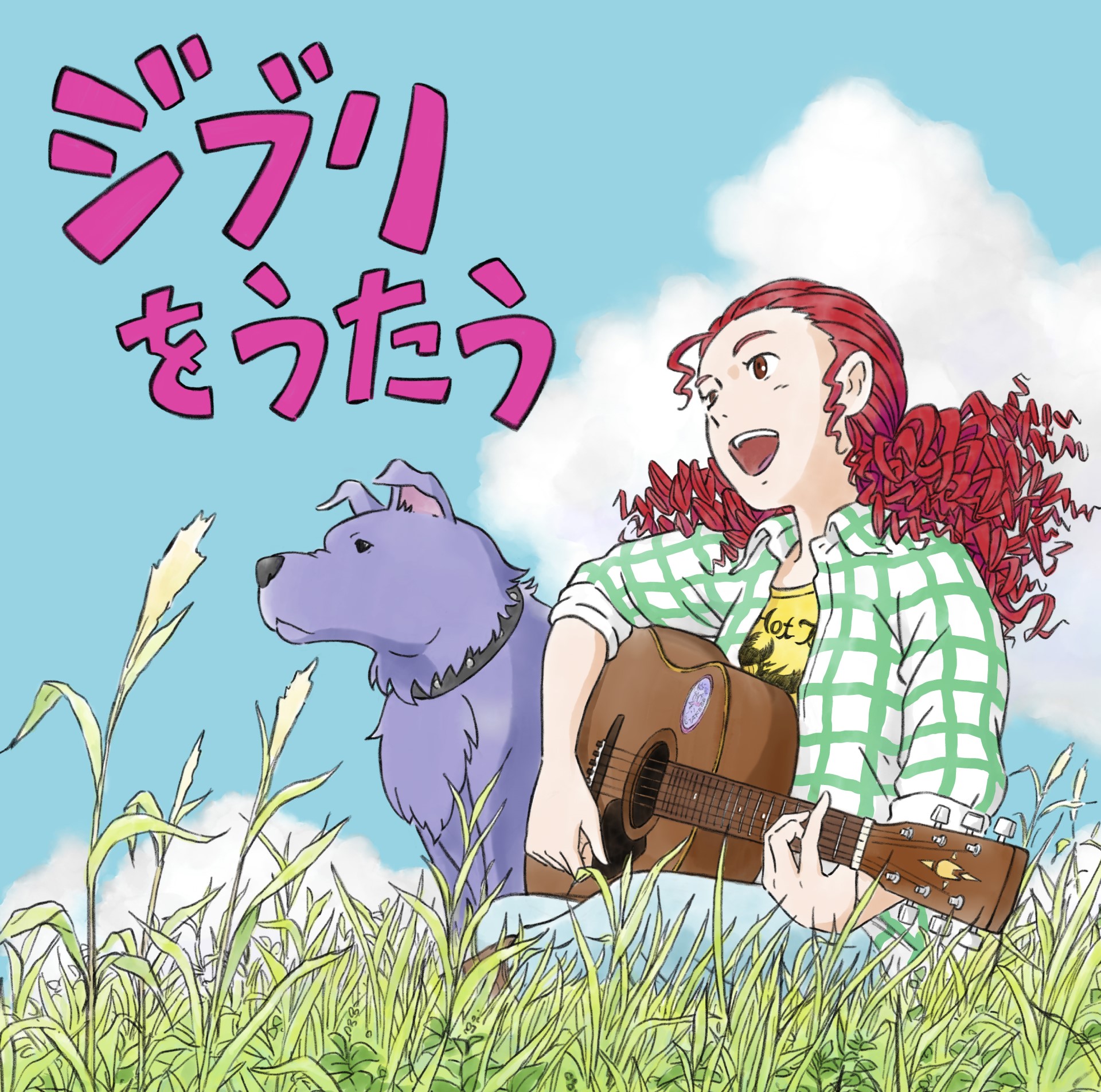スタジオジブリ トリビュートアルバム「ジブリをうたう